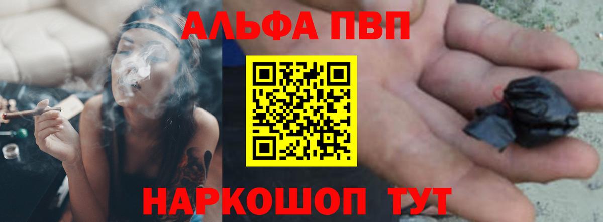 закладки  A PVP мука  Вход с VPN  Ишим  Альфа ПВП VHQ  APVP СК КРИС  Alpha-PVP 