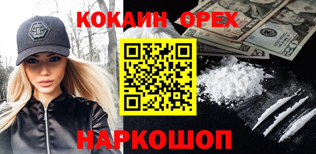 Ишим  Cocaine Боливия  COCAIN  Вход с VPN 