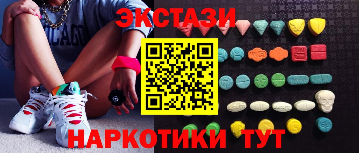 Ecstasy  ЭКСТАЗИ 99%  Вход с VPN  Ишим  Ecstasy круглые 