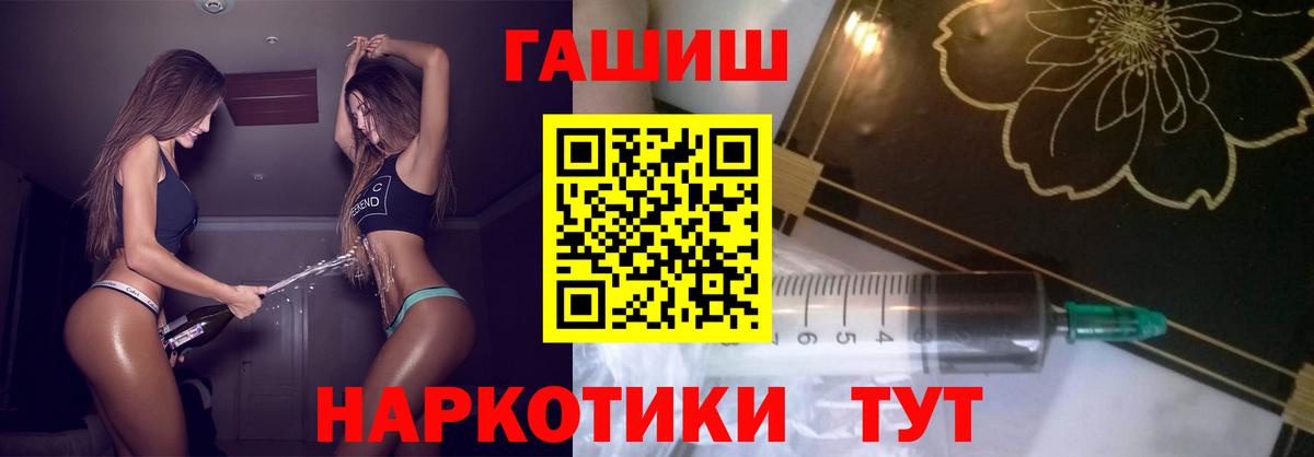 Ишим  ГАШИШ  Вход с VPN  ГАШ убойный  ГАШИШ индика сатива 