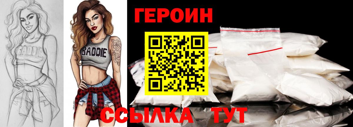 Ишим  ГЕРОИН белый  Вход с VPN 