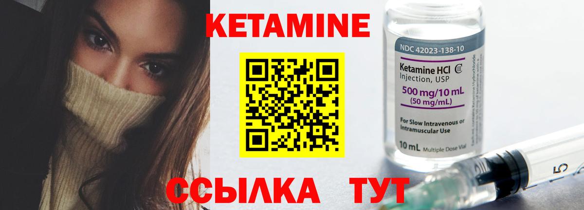 Кетамин ketamine Ишим