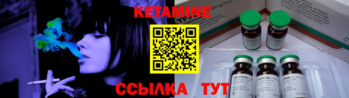 Кетамин VHQ  Вход с VPN  Ишим 