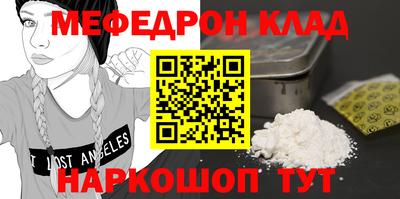 мефедрон мука Кулебаки