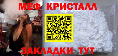 мефедрон мука Кулебаки