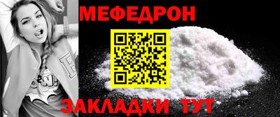 мефедрон мука Кулебаки