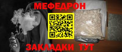 мефедрон мука Кулебаки