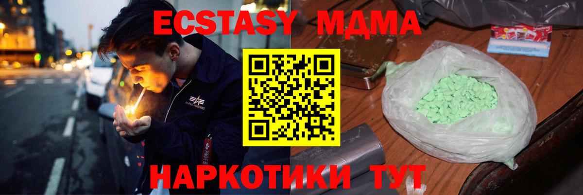МДМА crystal Ишим