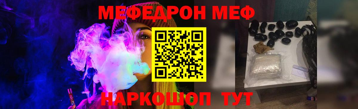 Мефедрон мука Ишим