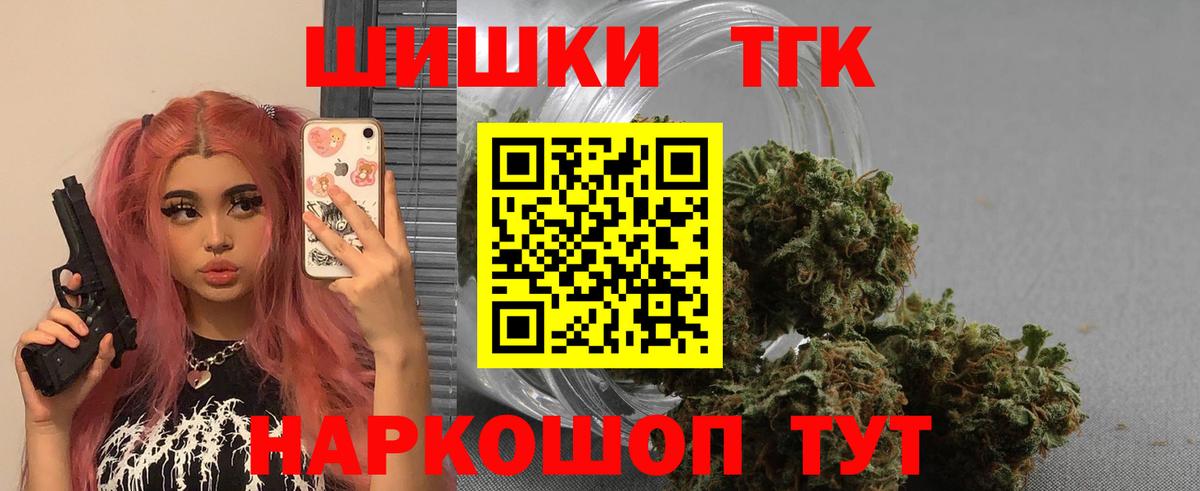 Бошки Шишки THC 21%  МАРИХУАНА Amnesia  Вход с VPN  Ишим  МАРИХУАНА OG Kush 